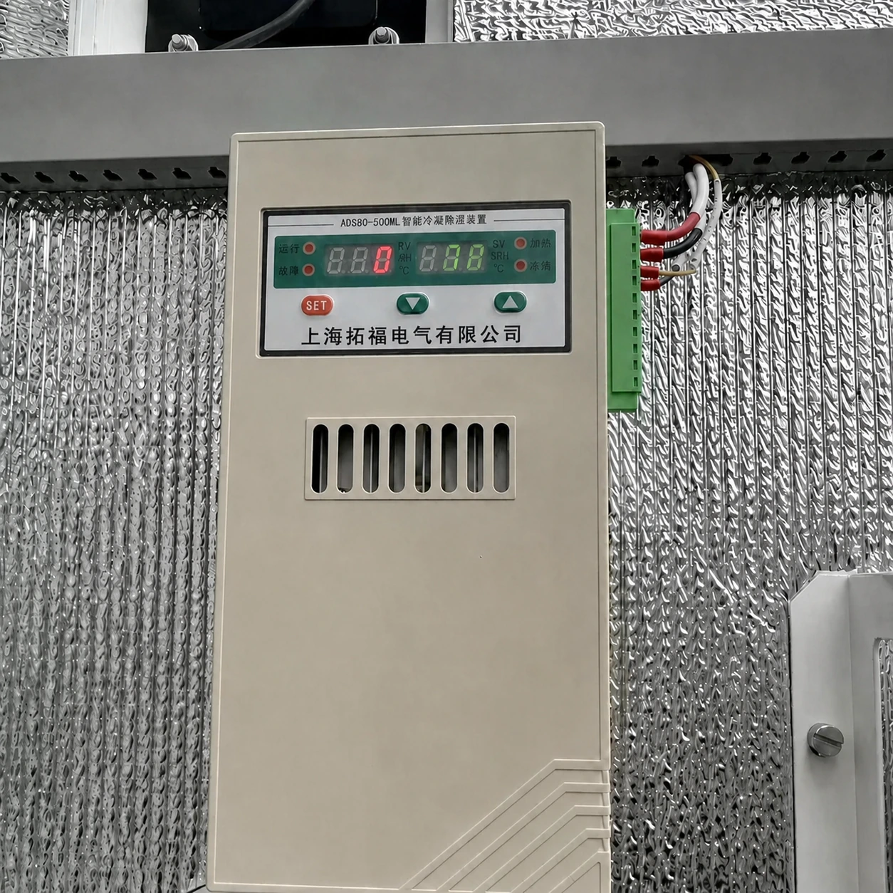 汇控柜内完整安装的 ADSBQ-500ML 智能冷凝除湿装置